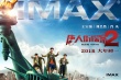 《唐人街探案2》海报 