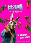 《比得兔》曝新特輯 “小丑女”等都是萌兔粉絲