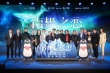 “北京展映”影迷會(huì)帶你玩轉(zhuǎn)《南極之戀》首映禮