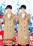 《唐探2》廣東三城路演 劉昊然自夸女裝