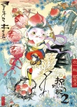 《捉妖记2》曝年画版海报 胡巴化身最萌“福”娃