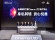 中國引進(jìn)首塊LED電影屏 影院或迎無放映機(jī)時(shí)代
