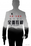 《碟中谍6》曝首款预告 阿汤哥扒直升机撞卡车