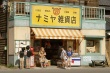 《浪矢解忧杂货店》曝新特辑 故事温暖演员获赞