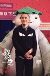 《捉妖记2》曝