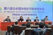 第8届北影节举办新闻发布会 王家卫任评委会主席