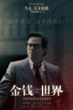 馬伊琍任《金錢世界》中國推廣大使助力奧斯卡佳片