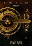 张歆艺处女作遭滑铁卢 《神秘巨星》连续三周登顶