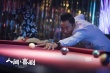 《人间·喜剧》曝剧照 艾伦王智再演