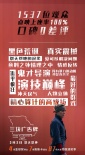 《三塊廣告牌》明星抱團力挺 點映0差評上座率滿