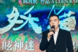 成功！《妖猫传》在日票房创华语片“十年最佳”