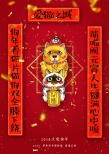 愛貓之城