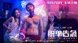 《脫單告急》定檔4.20 董子健鐘楚曦春夏關系復雜