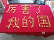 《厲害了，我的國》獲贊 砥礪奮進開創(chuàng)新的天地