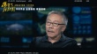 《厲害了，我的國》曝光集錦 新時(shí)代風(fēng)貌精彩紛呈