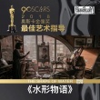 《水形物语》曝新特辑 主创现身解读奇幻爱情神作