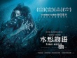 《水形物语》特辑 奥斯卡最佳导演为中国粉丝比心
