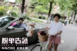 《脱单告急》特辑 