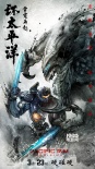 《环太平洋2》曝中国风预告 机甲怪兽开战在即