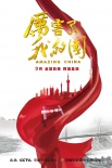 《黑豹》首周4亿 《红海》逆袭成影史票房季军