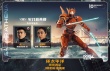 《环太平洋：雷霆再起》新特辑 全球武装抵抗浩劫