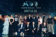 《妖猫传》日本观影破百万 上映23天收13.5亿元