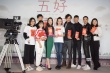 《五好家庭》开机 耿乐陶虹再聚首笑谈