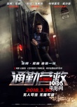 《通勤营救》海报震撼曝光 连姆•尼森难命悬一线