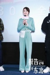 網(wǎng)大《我是東北銀》3.30上線 出品人鄭愷特別出演