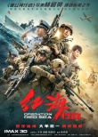 《環(huán)太2》3天破4億無懸念登頂 口碑不及前作