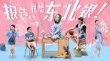 《报告老师》曝光最新剧照 郑恺回到“致青春”
