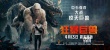 《狂暴巨兽》新海报 巨石强森“驯服”变异巨兽