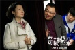《奇葩朵朵》曝预告 张若昀马思纯领衔