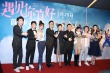 冯小刚助阵《遇见你真好》 黄晓明后悔青春不够作