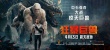 《狂暴巨兽》曝