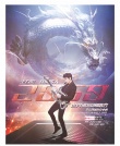 要把《龍的傳人》改編到2060年 王力宏不會(huì)缺席