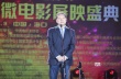 金雞百花微電影盛典?？诼淠?173部作品獲表彰
