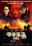 《奪命來電》定檔4月13 斯蒂芬·金改編作品首來華