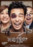 《我说的都是真的》街采特辑 路人遭吐槽愚人节