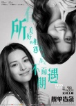 《脫單告急》曝新海報(bào) 鐘楚曦破尺度調(diào)教董子健