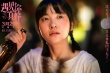 《遇見(jiàn)你真好》曝全新特輯 講述何為三生有“杏”