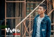 張一山丁丁攜《畢業(yè)作品》 荒島開啟懸疑畢業(yè)之旅