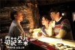 《奇葩朵朵》上映 马思纯张若昀演绎疯闹喜剧