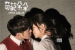 《奇葩朵朵》上映 马思纯张若昀演绎疯闹喜剧
