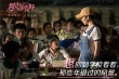 《遇见你真好》首曝片段 上演“撩妹的错误示范”