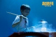 《起跑线》三天票房破亿 曝插曲MV唱出孩子心声