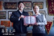 《暴裂无声》曝新版海报 利益巨兽引人堕入深渊
