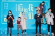奶茶獻(xiàn)聲《后來(lái)的我們》路演 二十年夫妻現(xiàn)場(chǎng)求婚