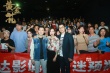 《黃金花》深圳路演 毛舜筠稱金像獎就當(dāng)大Party