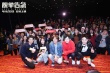 《脫單告急》上海首映 90后劇組全程開(kāi)啟互懟模式